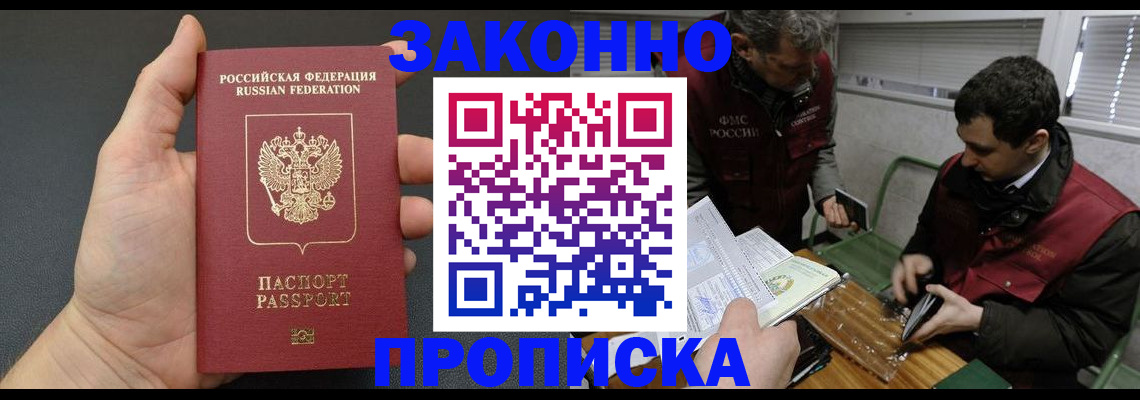 временная регистрация госуслуги в Углегорске