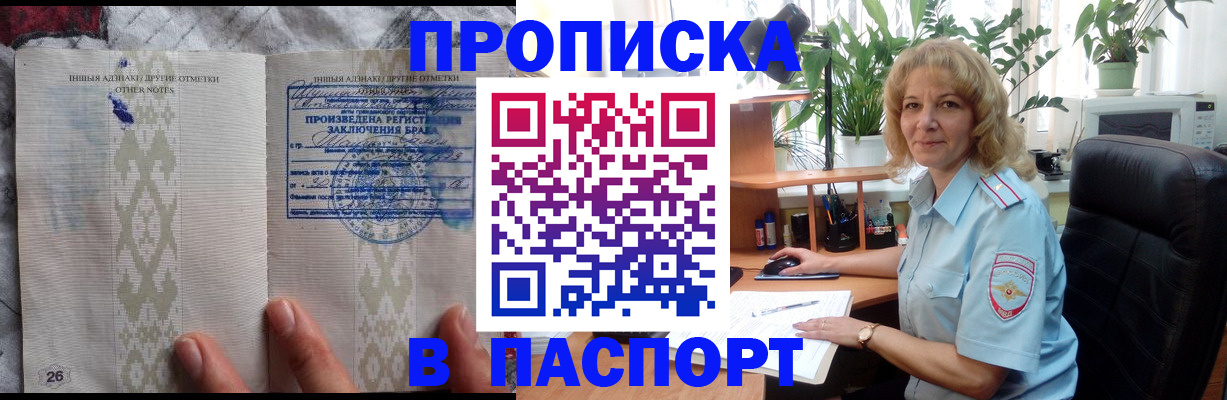 временная регистрация гарантия в Углегорске